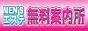 MENS�G�X�e�E�����ē���