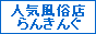 �l�C�����X�����L���O