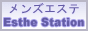 �G�X�e�X�e�[�V����
