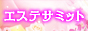 �G�X�e�T�~�b�g