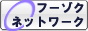 �����Y�G�X�e�l�b�g���[�N