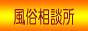 �s��̏o���镗���ē���