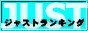 just